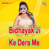 About Bidhayak Ji Ke Dera Me Song