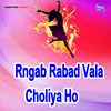 About Rngab Rabad Vala Choliya Ho Song