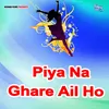 About Piya Na Ghare Ail Ho Song