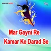 About Mar Gayni Re Kamar Ke Darad Se Song