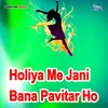 About Holiya Me Jani Bana Pavitar Ho Song