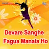 About Devare Sanghe Fagua Manala Ho Song