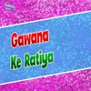 About Gawana Ke Ratiya Bhojpuri Song