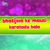 About Bhatijva Ke Mausi Karatadu Hala Song