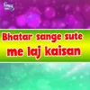 Bhatar Sanghe Sute Me Laj Kaisan