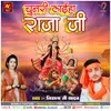 About Chunari Laiha Raja Ji Song