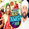 Bhatar Bhakuwail Rahta Bhojpuri Song 2023