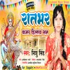 About Raatbhar Kamar Hilaw San bhpjpuri Song