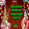 Apni Vina Ki Jhankar Se Maiya Mujhe Pyar De HINDI