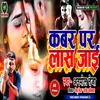 About Kabar Par Las Jai Song