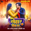 About Tohar Chehra Bhojpuri Song