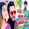 About Yadav Ji Ke Mal Hai Ho Jai Babal Ho Song