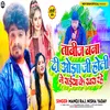 About Tabij Bana Di Ojha Ji Holi Me Saiya Ke Khra Rahe Bhojpuri Holi Song 2023 Song