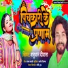 About Pichkari Ke Parnam Bhojpuri Holi Song 2023 Song