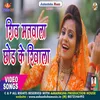 About Shiv Matwala Chod Ke Shivala Song