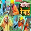 About Jogiya Re Mai BHOJPURI Song