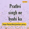 Prathvi Singh Ne Byahi Ka