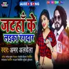 About Jtaha Ke Laika Rangdar Bhojpuri Song 2023 Song