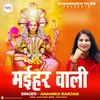 About Maihar Wali Durga Puja Song Song