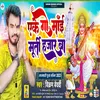 About Eke Go Mai Murti Hjaar Ba Song