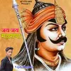 About Jay Jay Maharana Rajputana Song Song