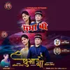 About Chhubha Bao Pahadi Song