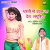 About Dharti Se Uthat Na Det Languriya Song