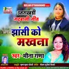 About Jhanshi Ko Makhana Garhwali Song