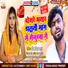 About Dosre Bhatar Daltau Mang Me Senrwa Ge Song