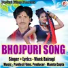 About Bhojpuri Song Bhojpuri Song