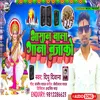 About Bhasan Wala Gana Bajake Bhojpuri Song