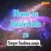 About Dhune Ne Hatale Baba Re Song