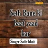 Seth Bane Ki Baat Yaad Kar