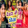 About Devra Ke Khela Song