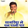 Savriya Le Chal Parli Paar Hindi