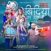 About Red Bindiya Ka Dosh Hai Hindi Song
