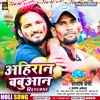 About Ahiraan Babuaan Returne Maghi Song