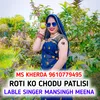 Roti Ko Chodu Patlisi