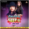 Dilwa Na Lage Hamar Lokgeet Song