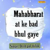 Mahabharat Ke Bad Bhul Gaye