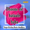 About Dhoone Ne Hataale Baba Song