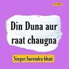 About Din Duna Aur Raat Chaugna Song
