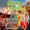 Om Jai Gange Mati