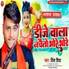 About Dj Baala Nachato Bhore Bhor Song