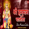 Shree Hanuman Chalisa