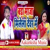 About Bada Maja Milela Dever Me Song