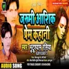 About Jakhami Ashik Prem Kahani Song