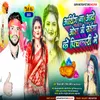 About Arthing Na Awe Saiyan Ke Pichkari Me bhojpuri Song