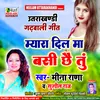 About Myara Dil Ma Basi Chhe Uttrakhandi Song