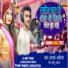 About Tabij Banaa Di Ojha Je Diwana Banal Chhot Jaen Bhojpuri Song